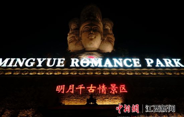 中国新闻网：第十四届月亮文化旅游节在宜春开幕 传统与现代交融