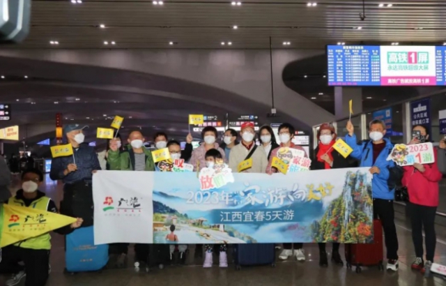明月山旅游区迎广州“家游·向美好”精品系列团！